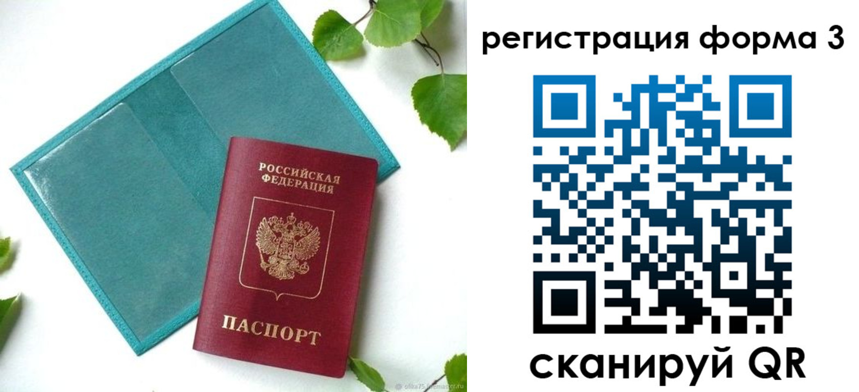 временная регистрация 2025 в Нижних Сергах