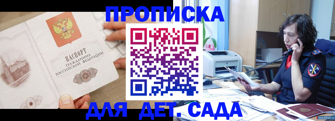 временная регистрация собственник в Нижних Сергах