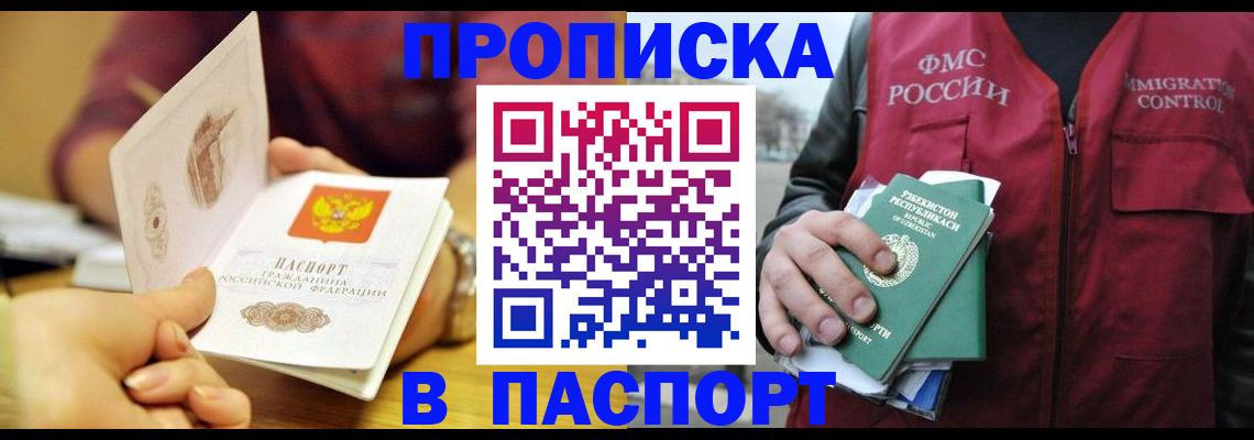 временная регистрация законно в Нижних Сергах