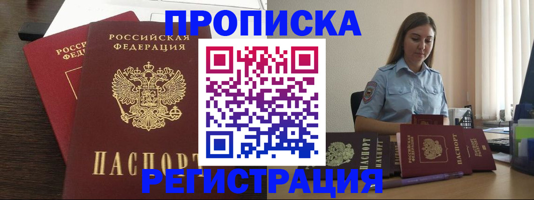 прописка для кредита в Нижних Сергах