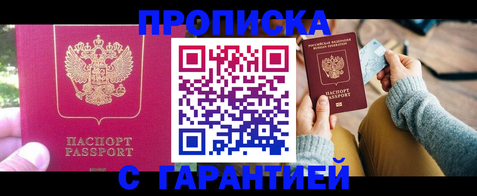 временная регистрация для школы в Нижних Сергах