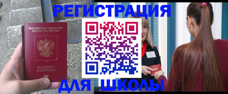 прописка для военкомата в Нижних Сергах