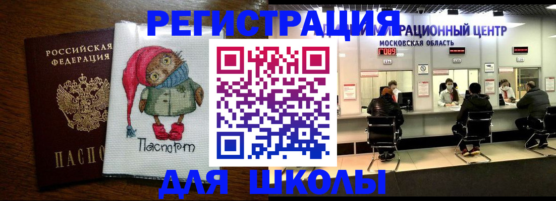 прописка штамп в Нижних Сергах